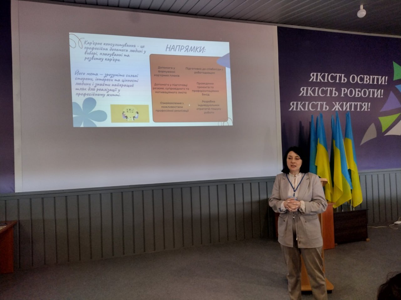 У МЕГУ ОБГОВОРИЛИ СУЧАСНІ ВИКЛИКИ РИНКУ ПРАЦІ ТА КАР’ЄРНОГО РОЗВИТКУ