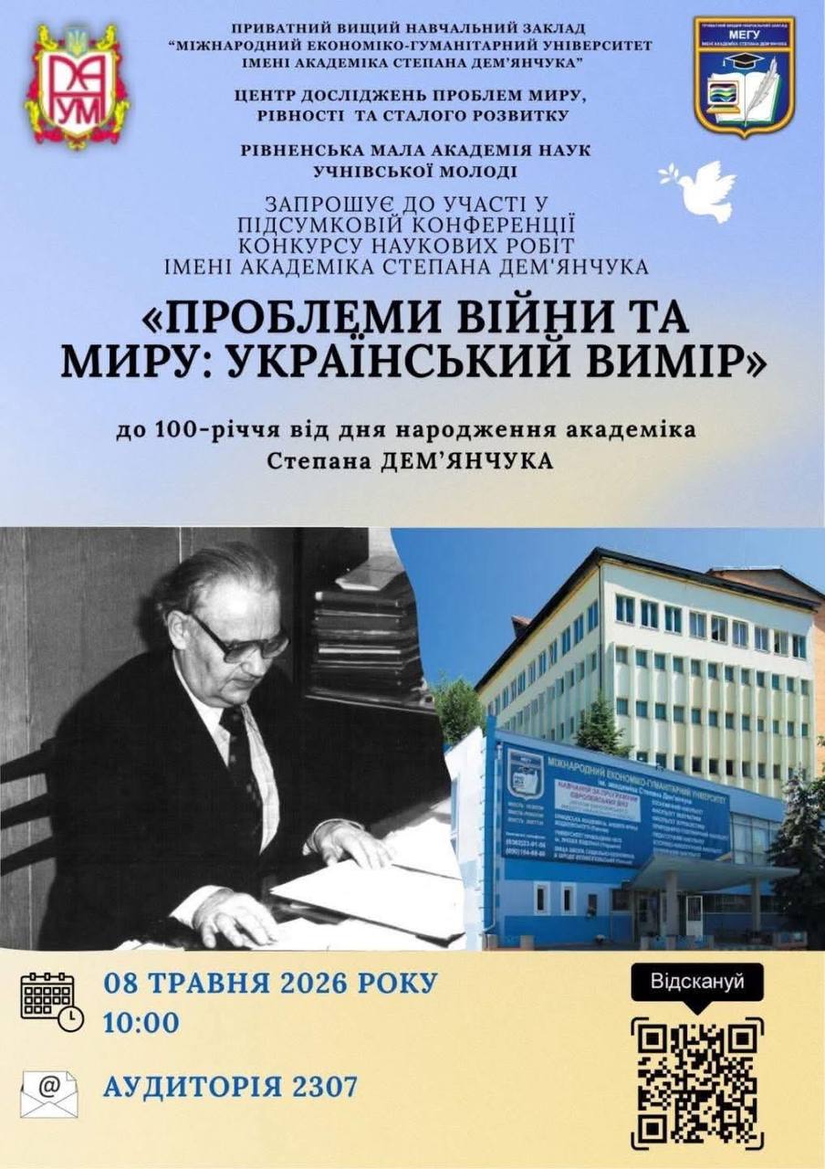Конкурс науоквих робіт