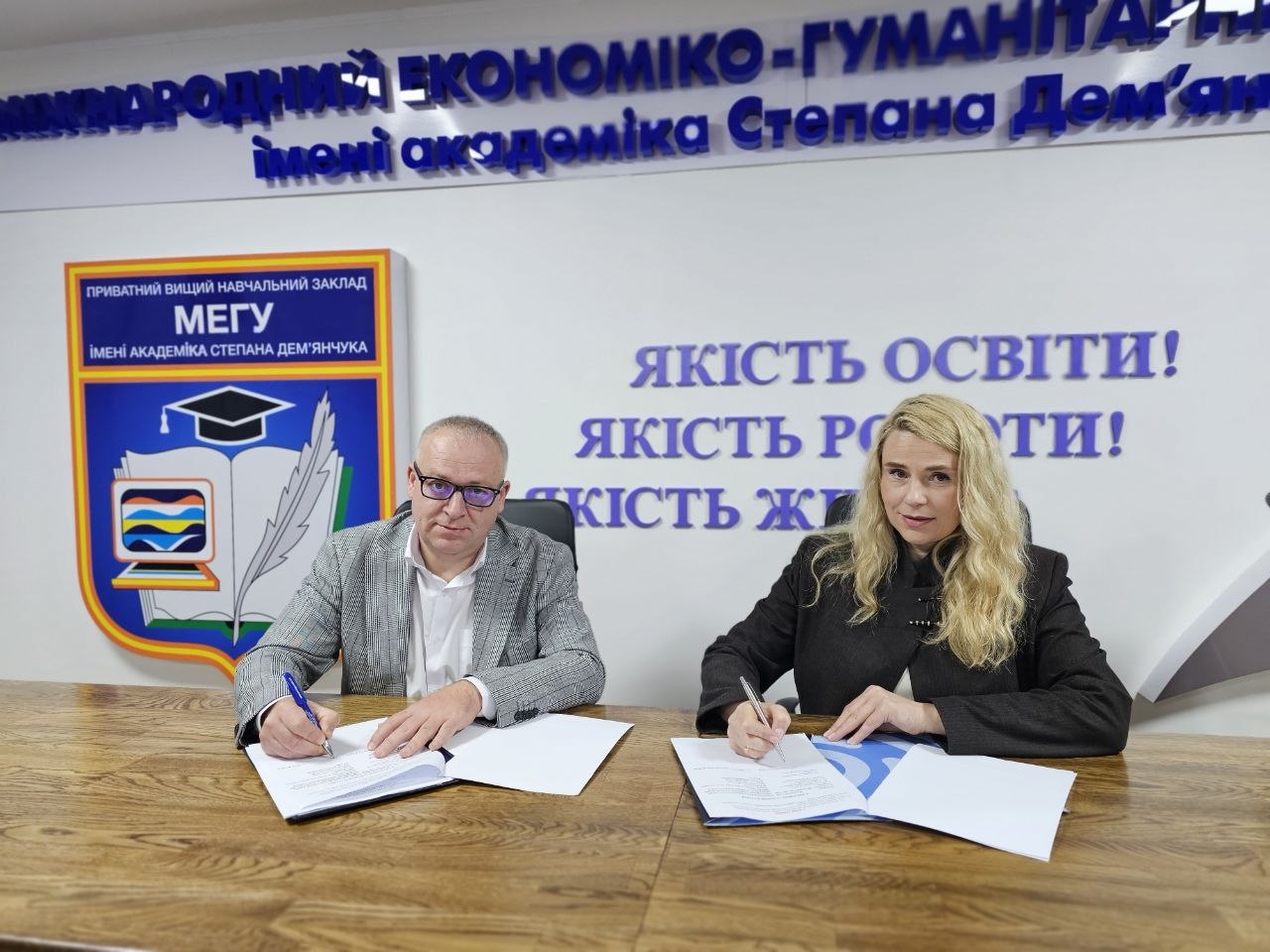 МЕГУ імені академіка Степана Дем’янчука уклав договір