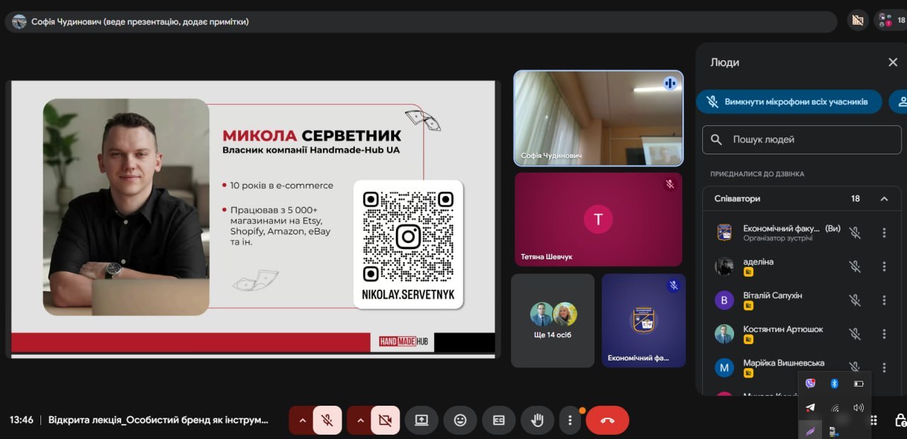 РОЗВИТОК ОСОБИСТОГО БРЕНДУ ЯК ІНСТРУМЕНТУ ПРОСУВАННЯ БІЗНЕСУ ОБГОВОРИЛИ НА ЕКОНОМІЧНОМУ ФАКУЛЬТЕТІ МЕГУ