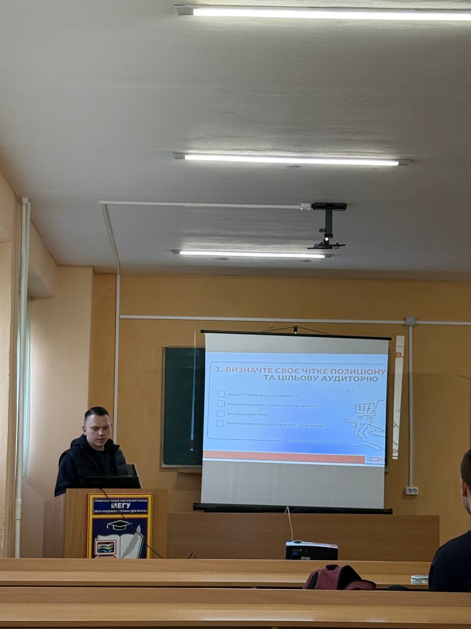 РОЗВИТОК ОСОБИСТОГО БРЕНДУ ЯК ІНСТРУМЕНТУ ПРОСУВАННЯ БІЗНЕСУ ОБГОВОРИЛИ НА ЕКОНОМІЧНОМУ ФАКУЛЬТЕТІ МЕГУ