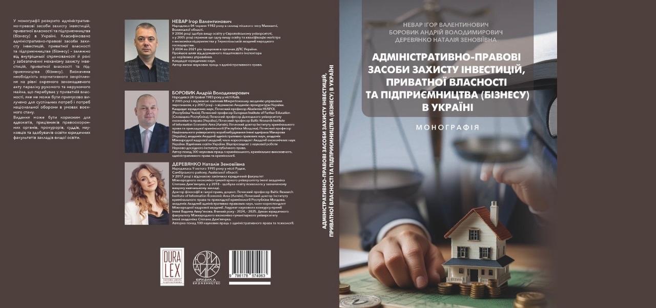 презентація монографії