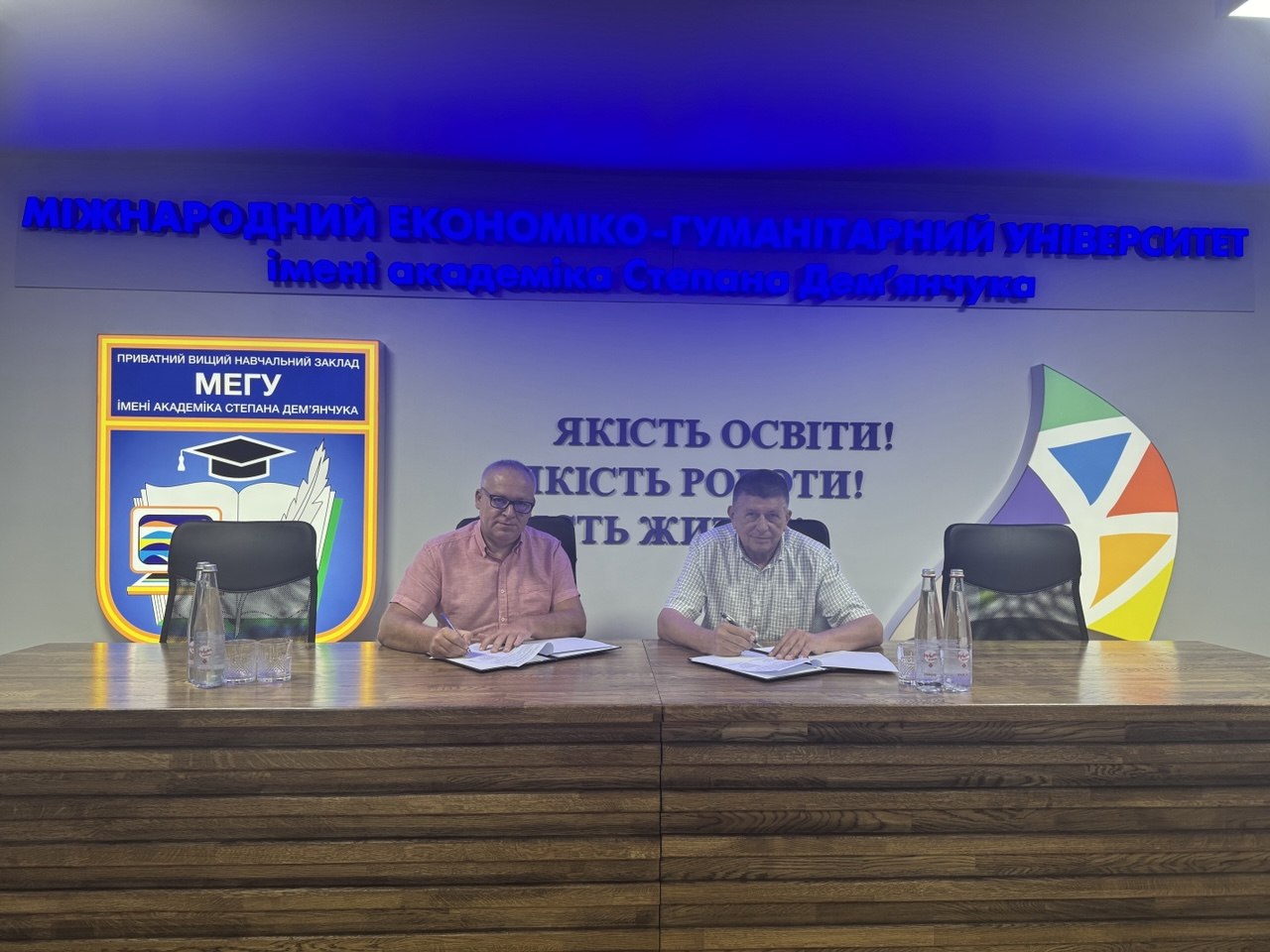 МЕГУ та Рівненський обласний центр соціальних служб підписали МЕМОРАНДУМ про співпрацю