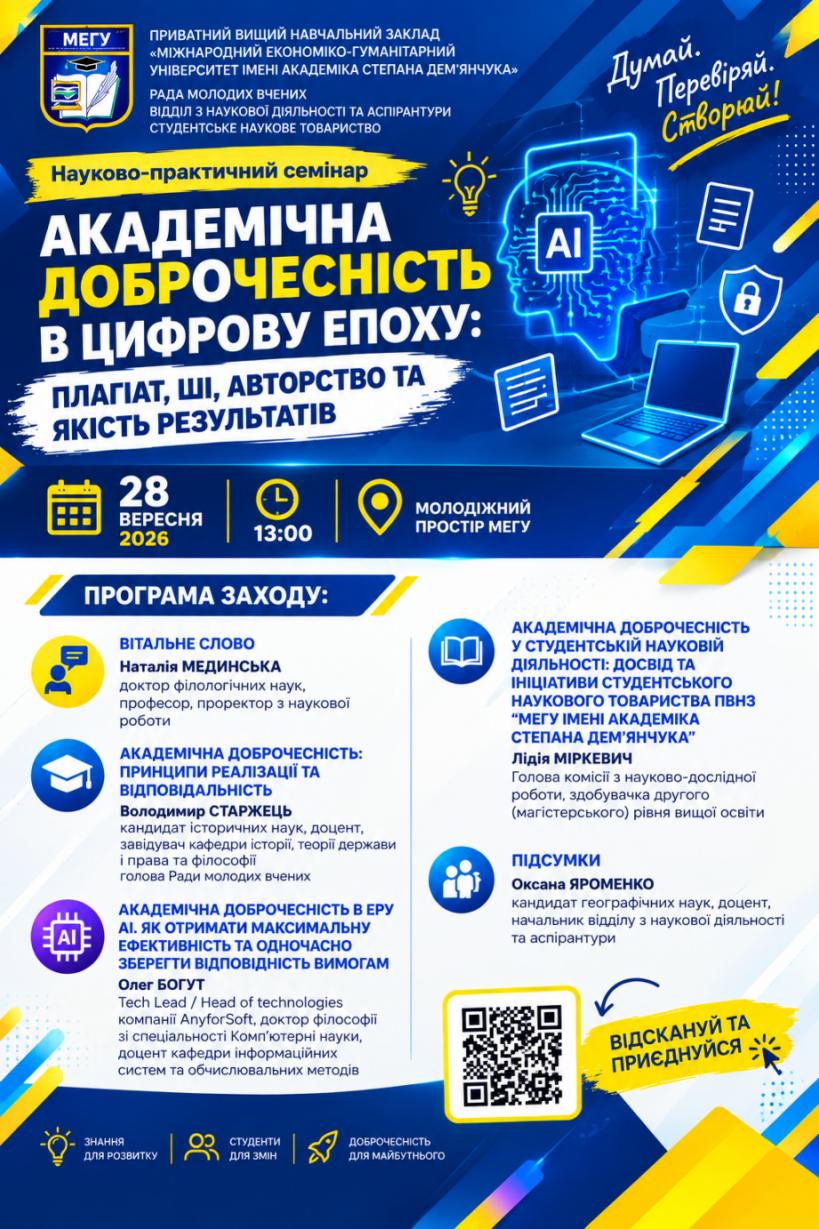 Оголошення