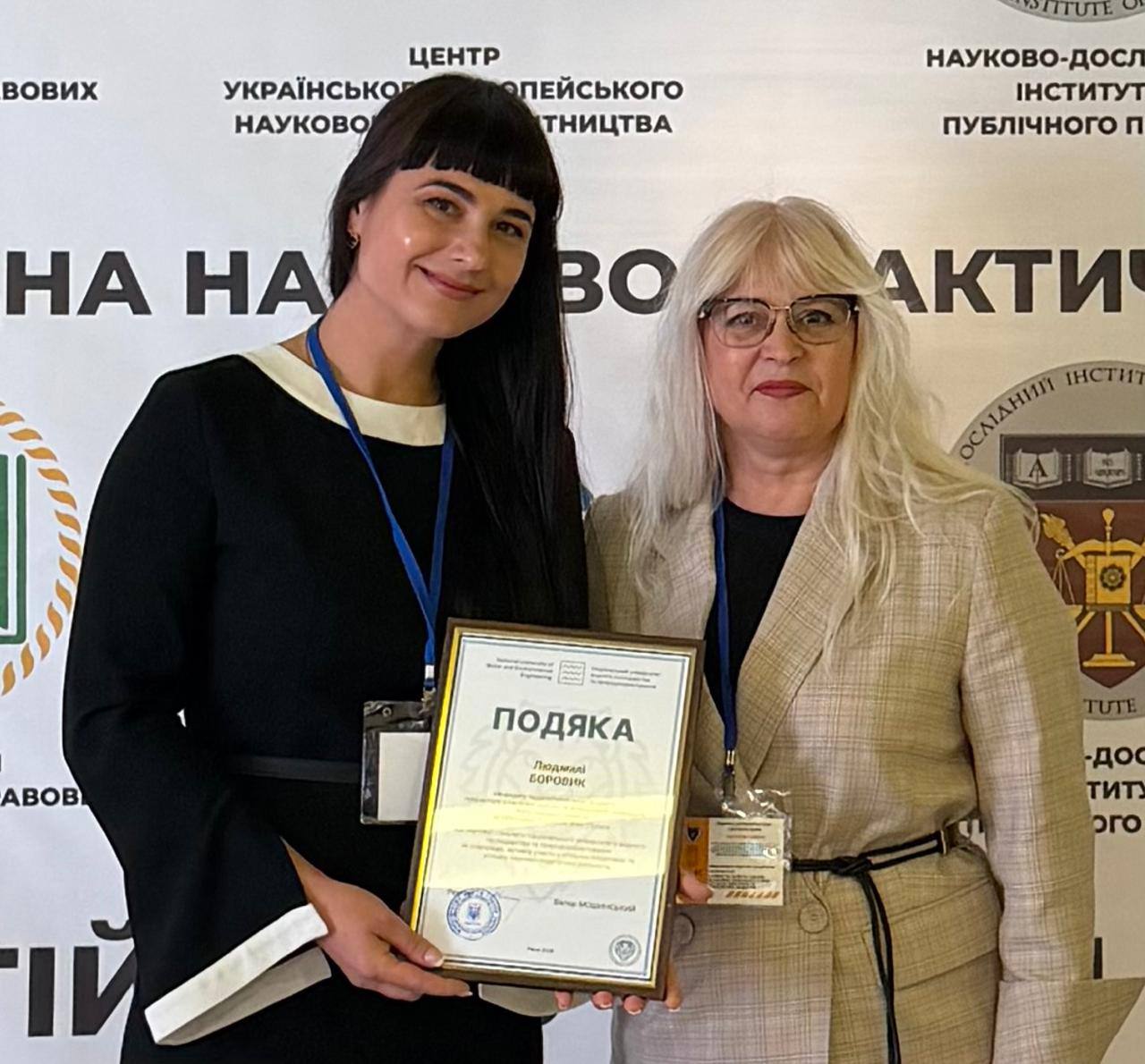 Боровик Людмила