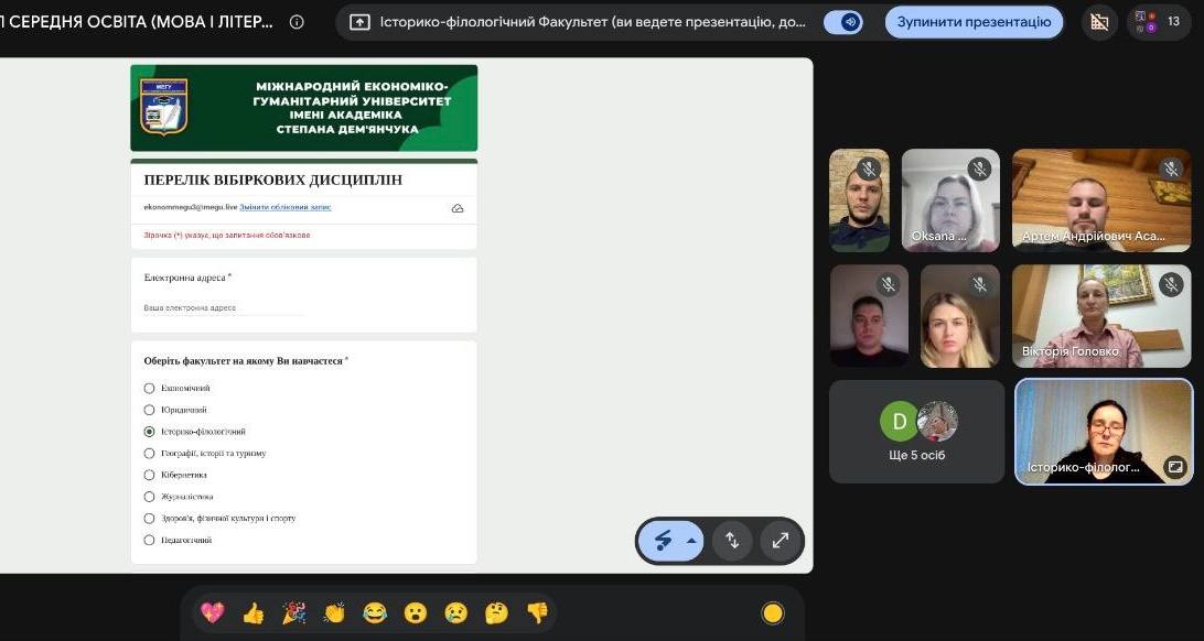 Привітезентація ОП