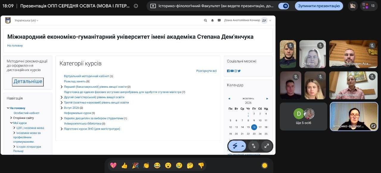 Привітезентація ОП
