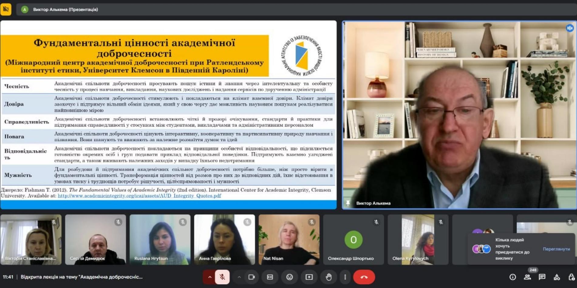Лекція академічна доброчесність