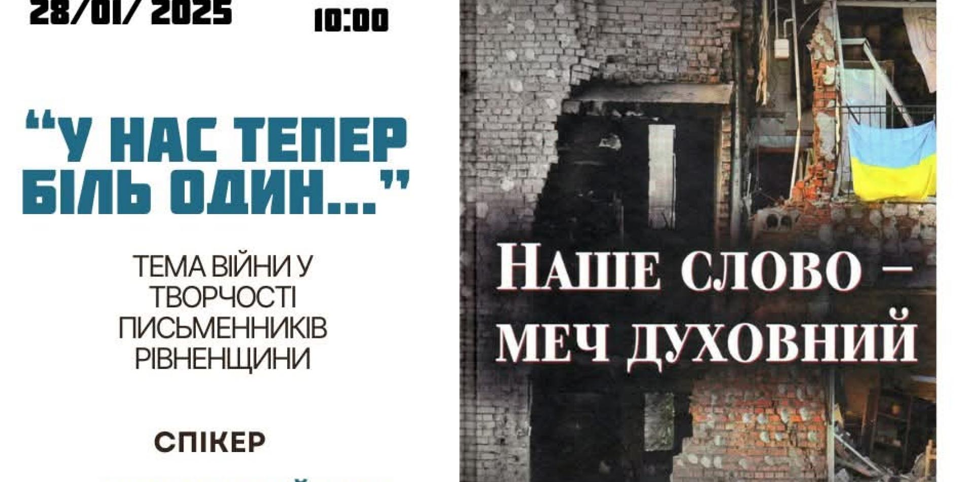 Головна картина новини