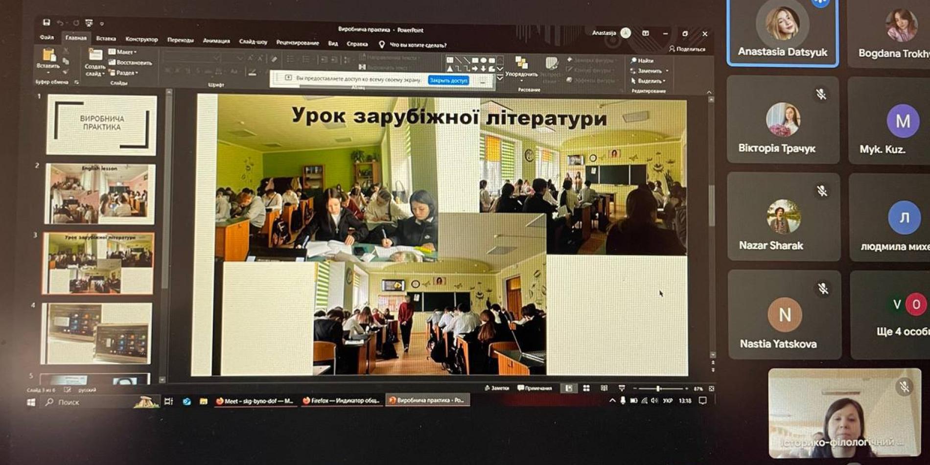 Щорічна підсумкова конференція з практичної підготовки