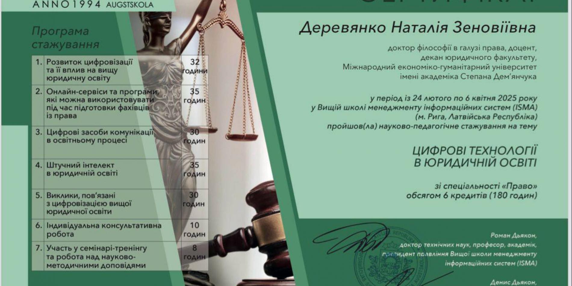 Сертифікат