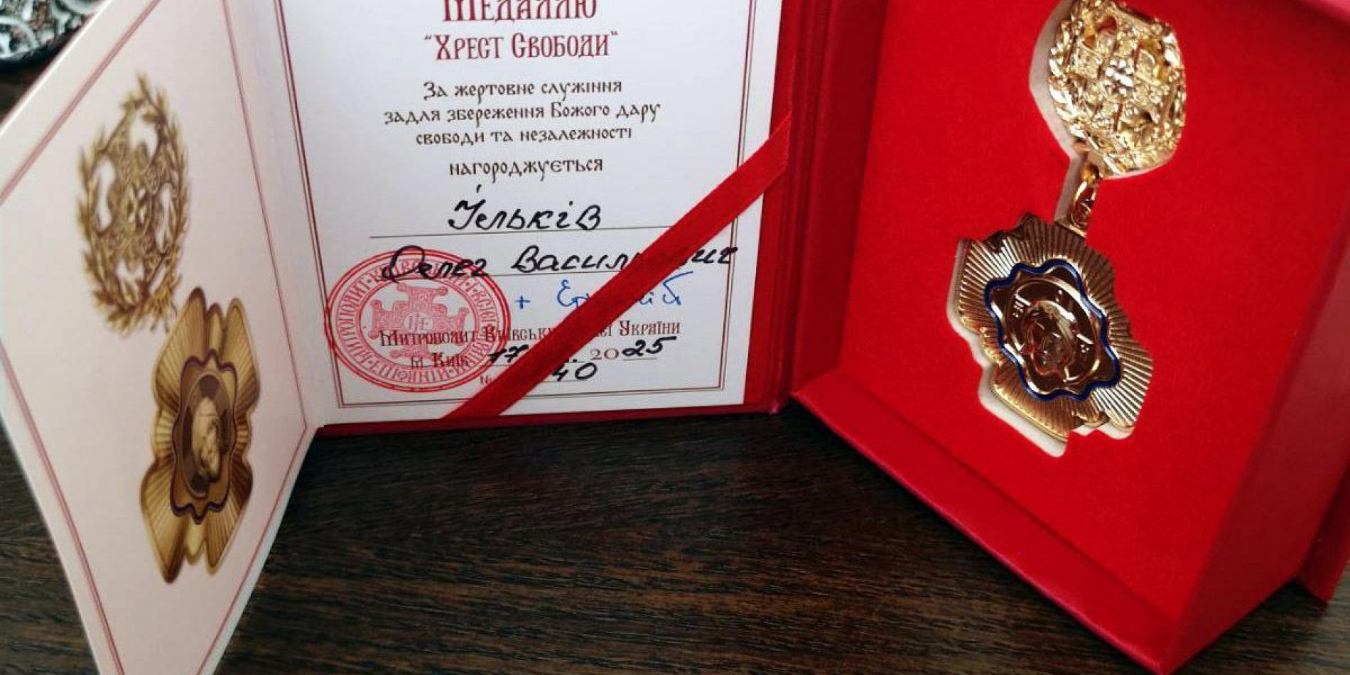 Нагородження Ільків О.В.