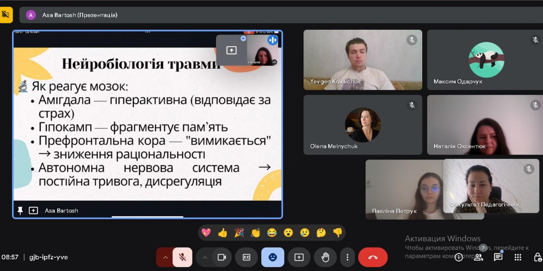 Психологія травми: лекції та практика для майбутніх фахівців