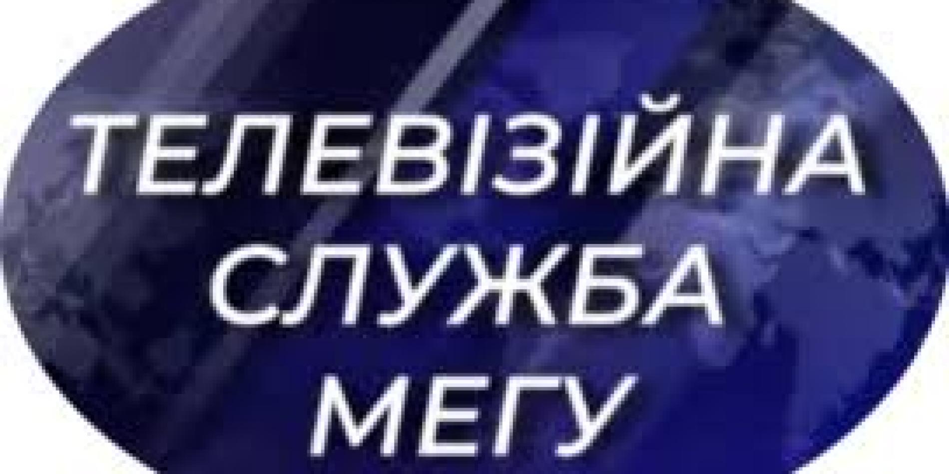 тсм
