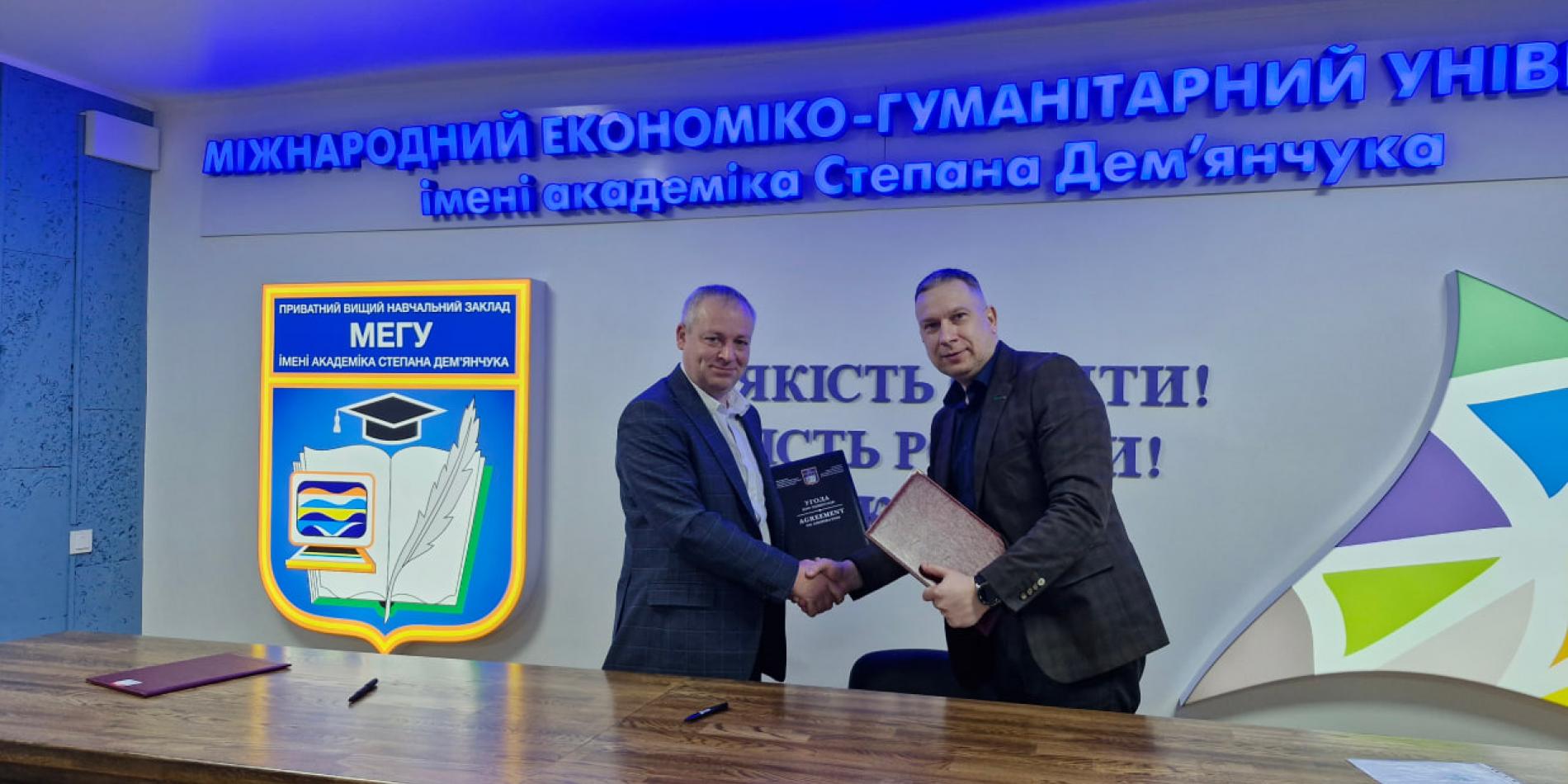 Меморандум