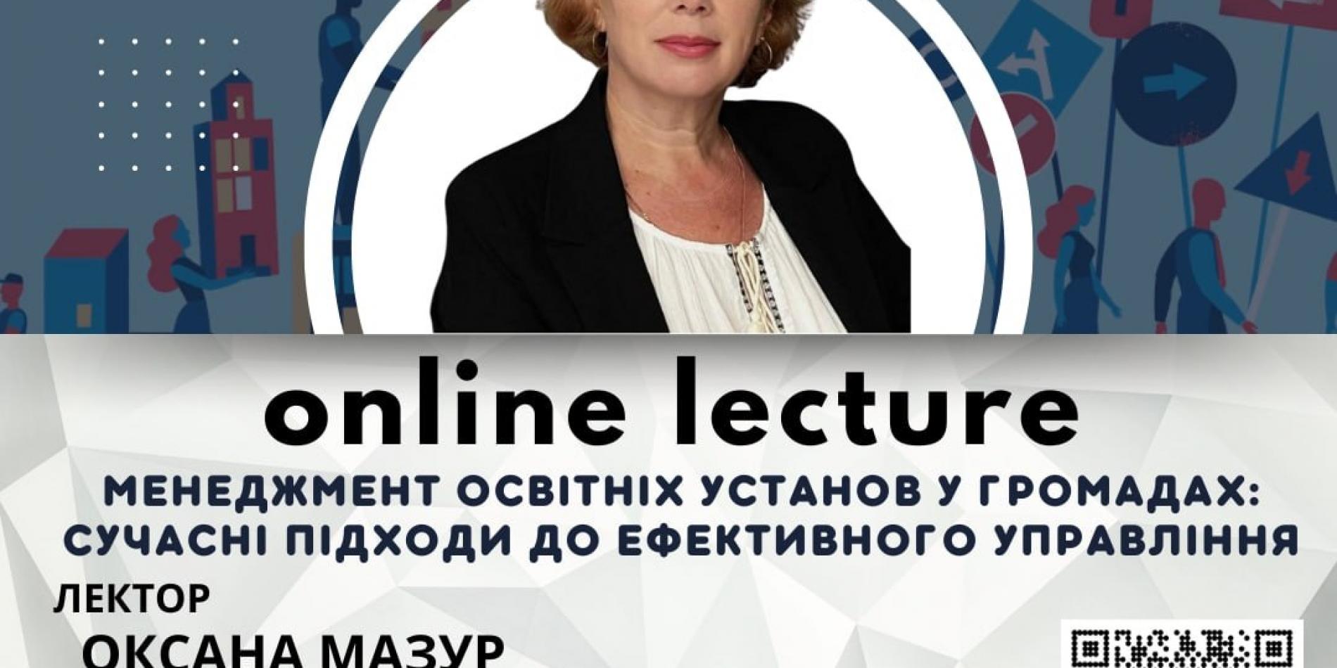 Лекторій