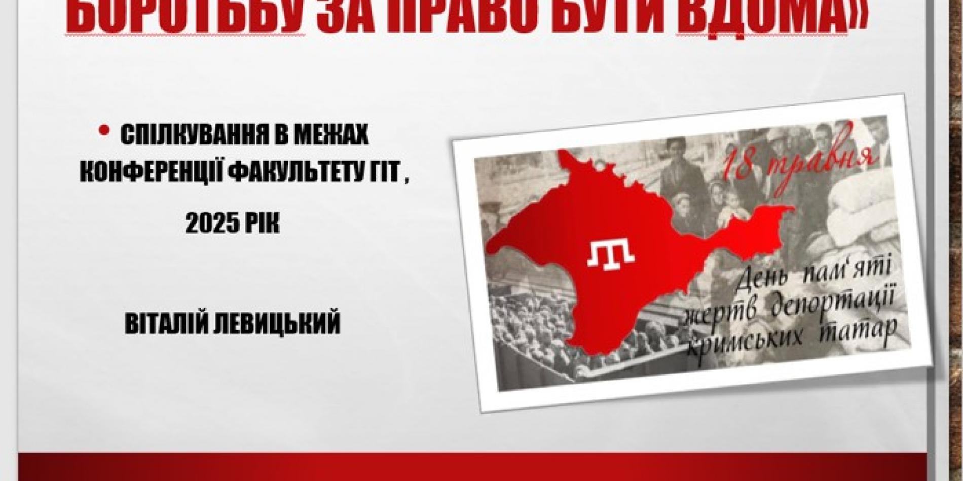 Відкрита лекція