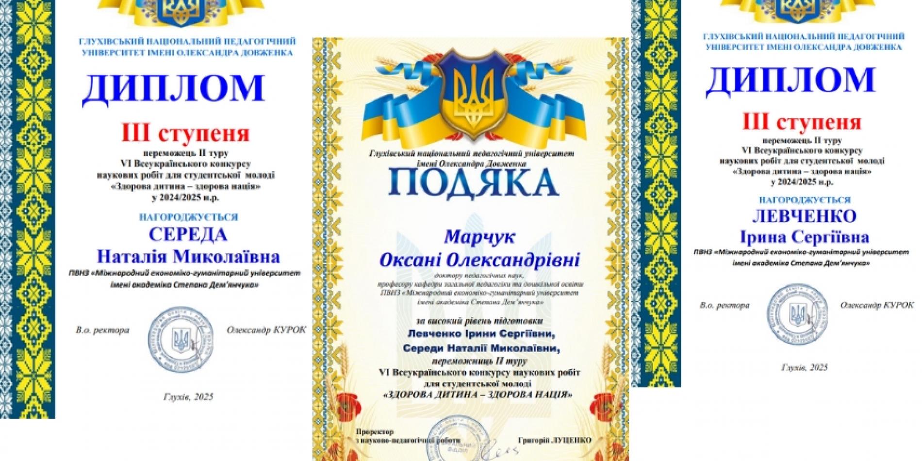 Нагороди