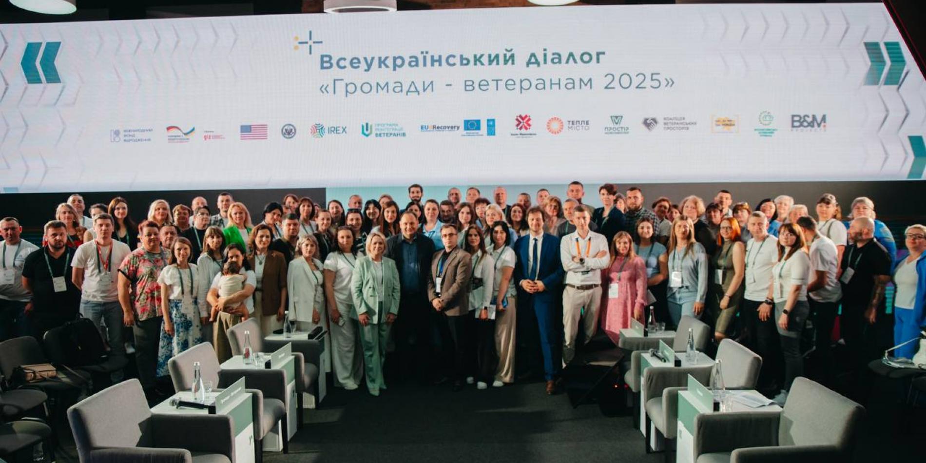 діалозі «Громади – ветеранам 2025» 