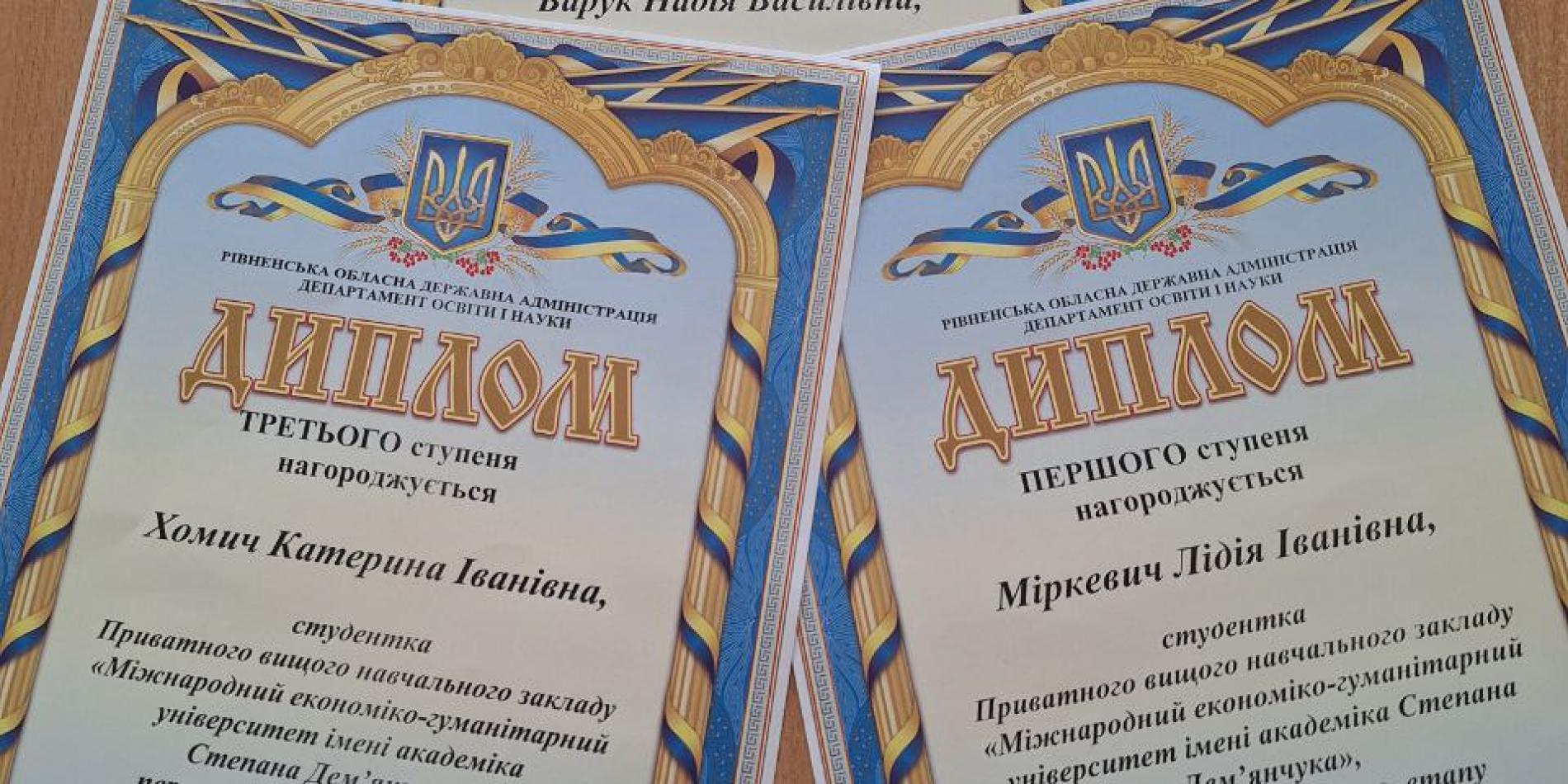 Нагородження ІФФ
