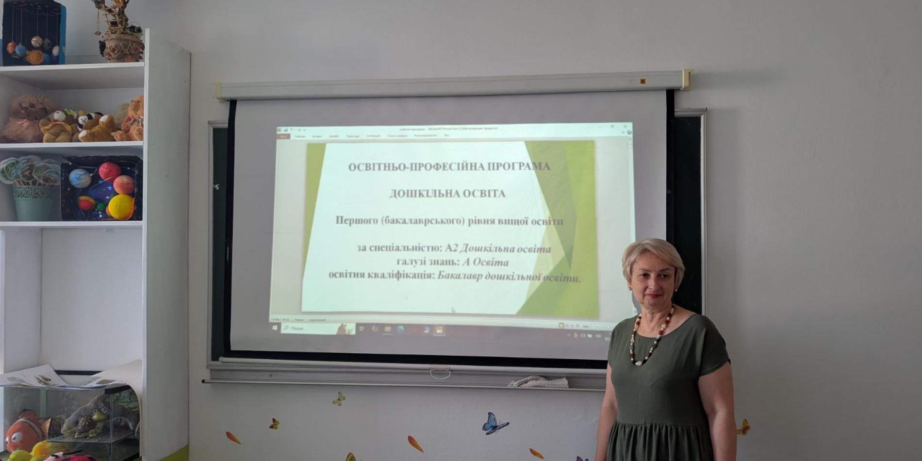 Дошкільна освіта