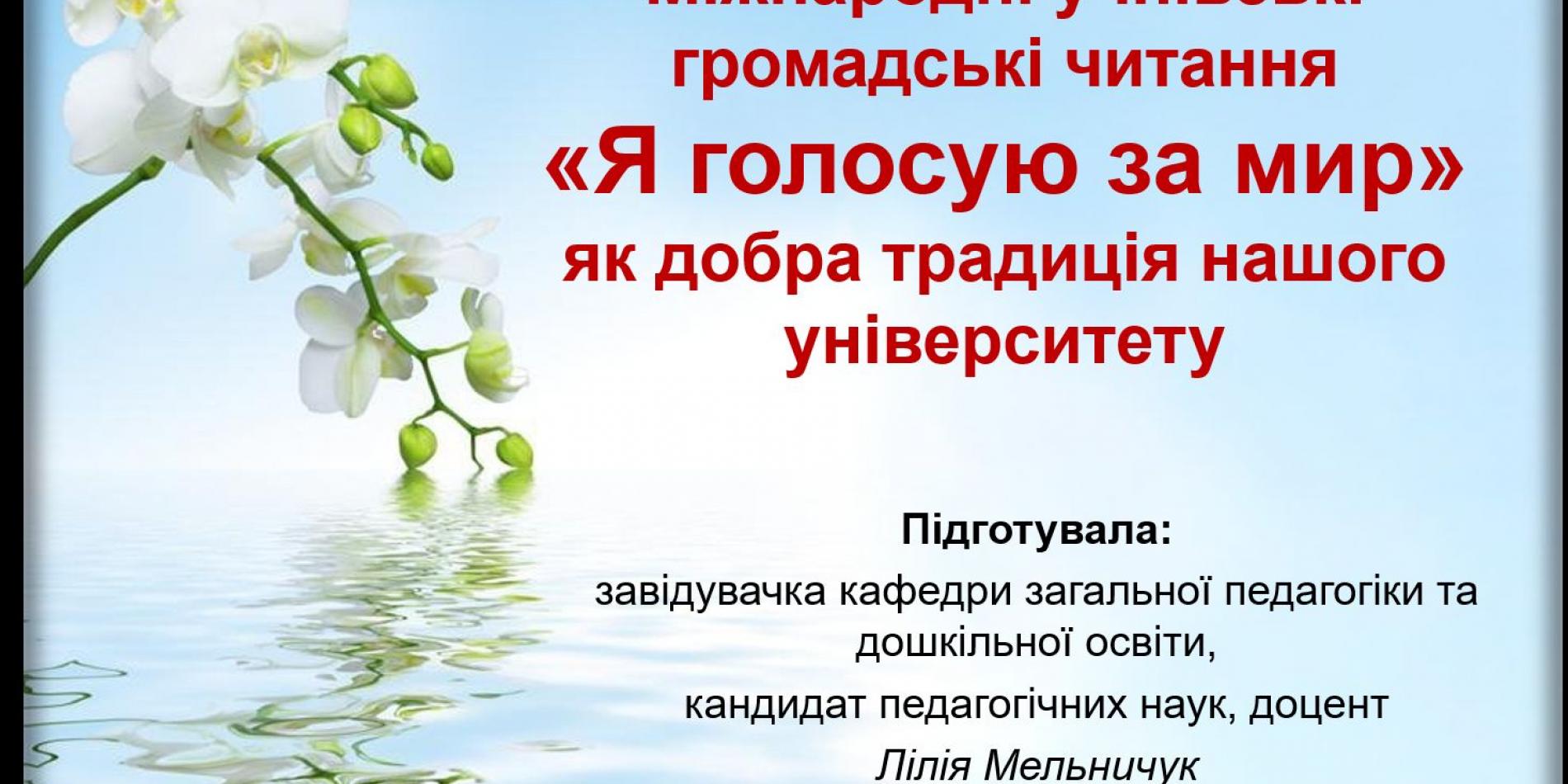 ДЛЯ ПЕРШОКУРСНИКІВ ПРОВЕЛИ БІНАРНУ ЛЕКЦІЮ НА ТЕМУ: МІЖНАРОДНІ УЧНІВСЬКІ ГРОМАДСЬК