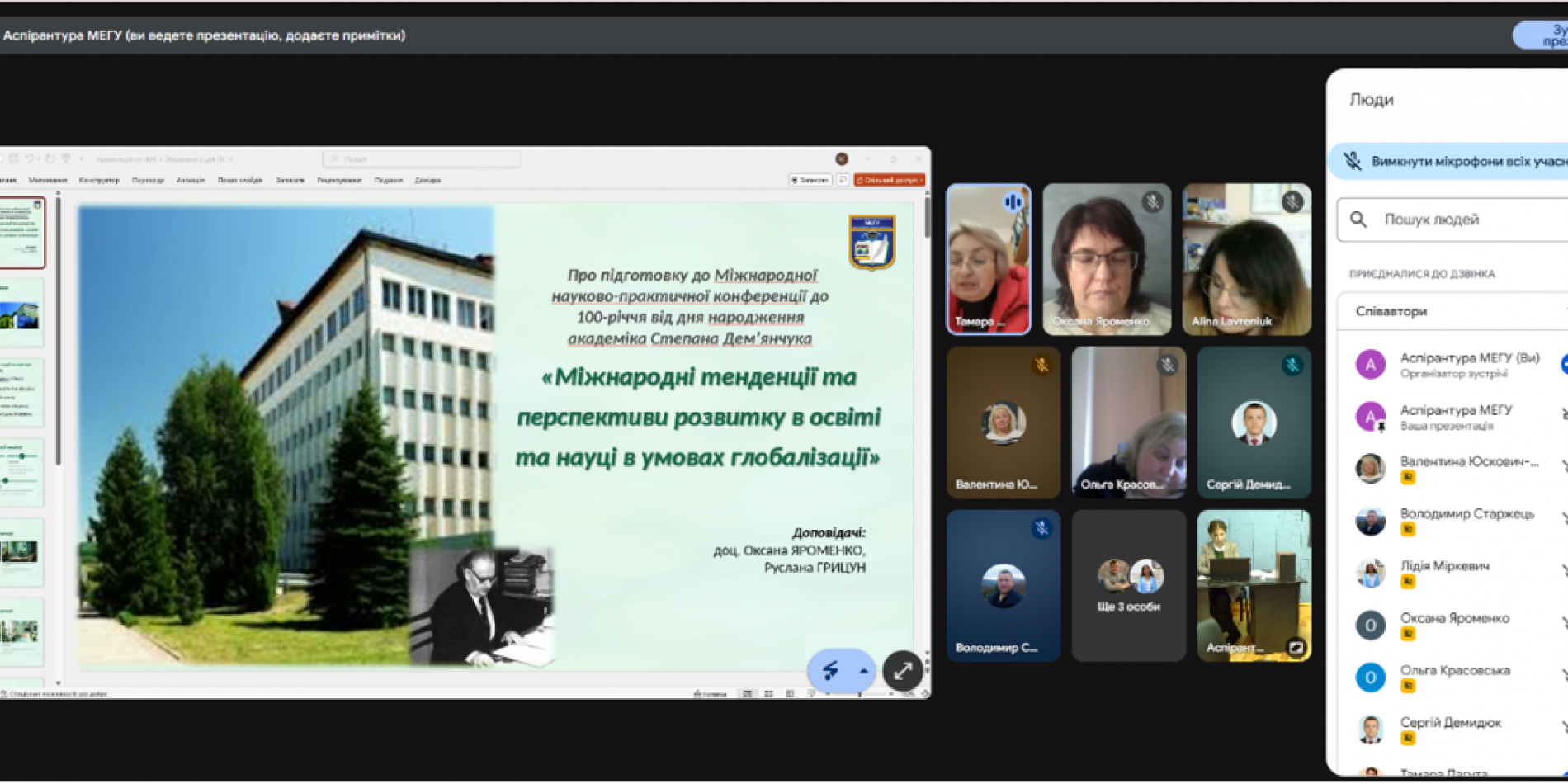 ВІДБУЛОСЯ ЧЕРГОВЕ ЗАСІДАННЯ ПОСТІЙНОЇ НАУКОВО-МЕТОДИЧНОЇ КОМІСІЇ