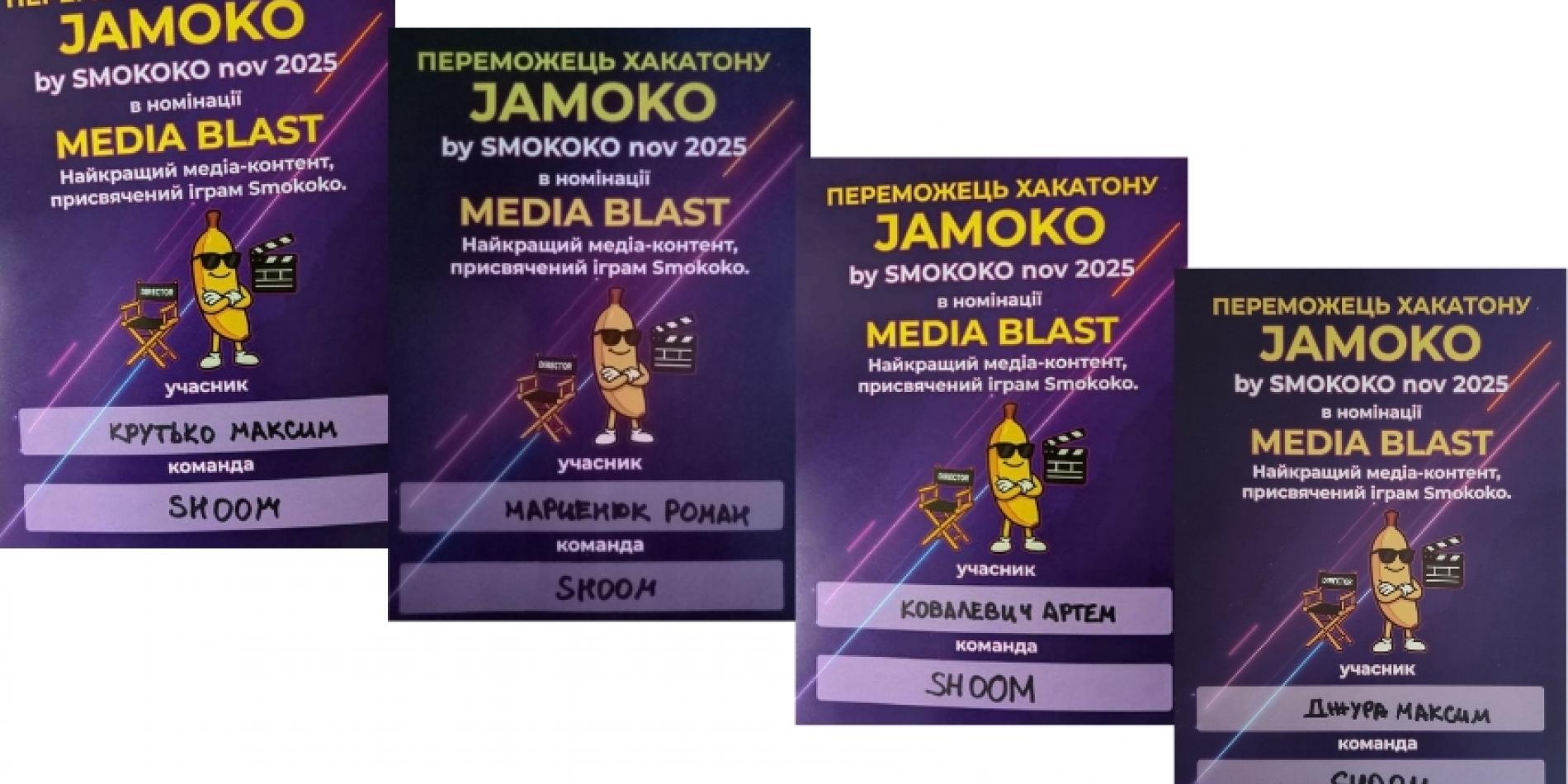 Команда "SHOOM" факультету кібернетики з МЕГУ виграла дві номінації на Ігровому Хакатоні