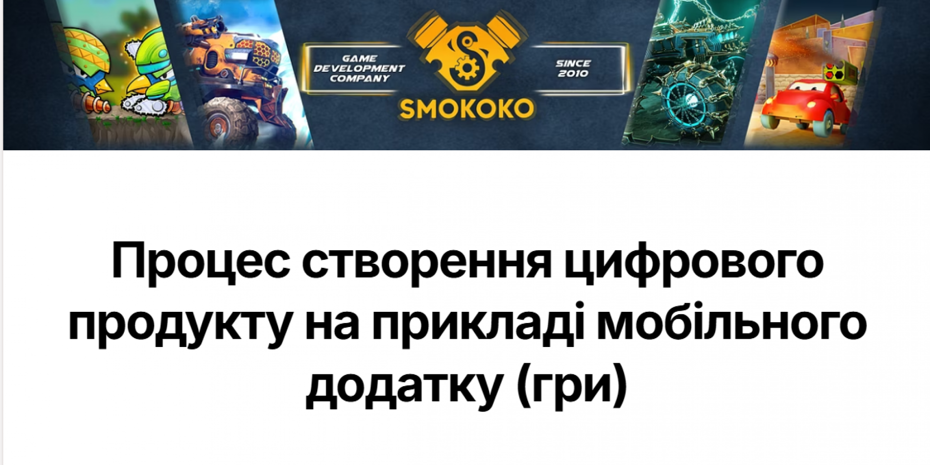 Гостьова лекція для маркетологів