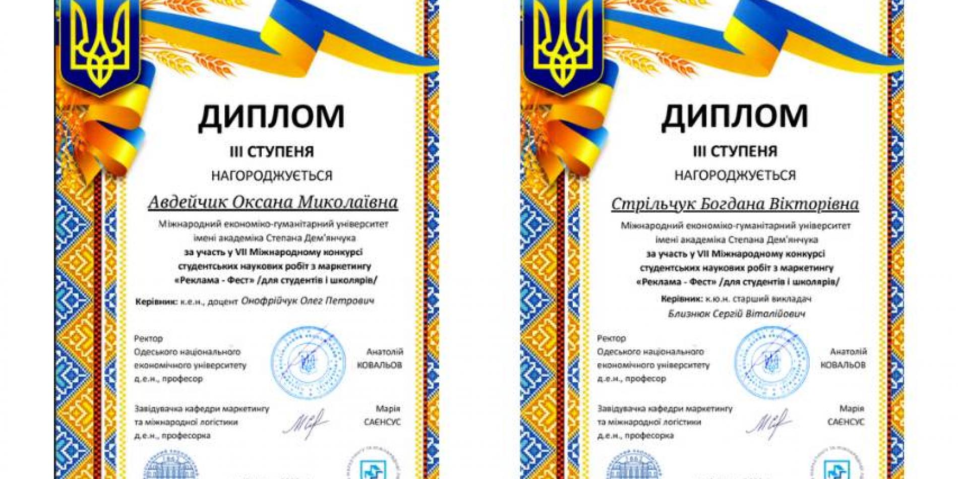 Нагородження