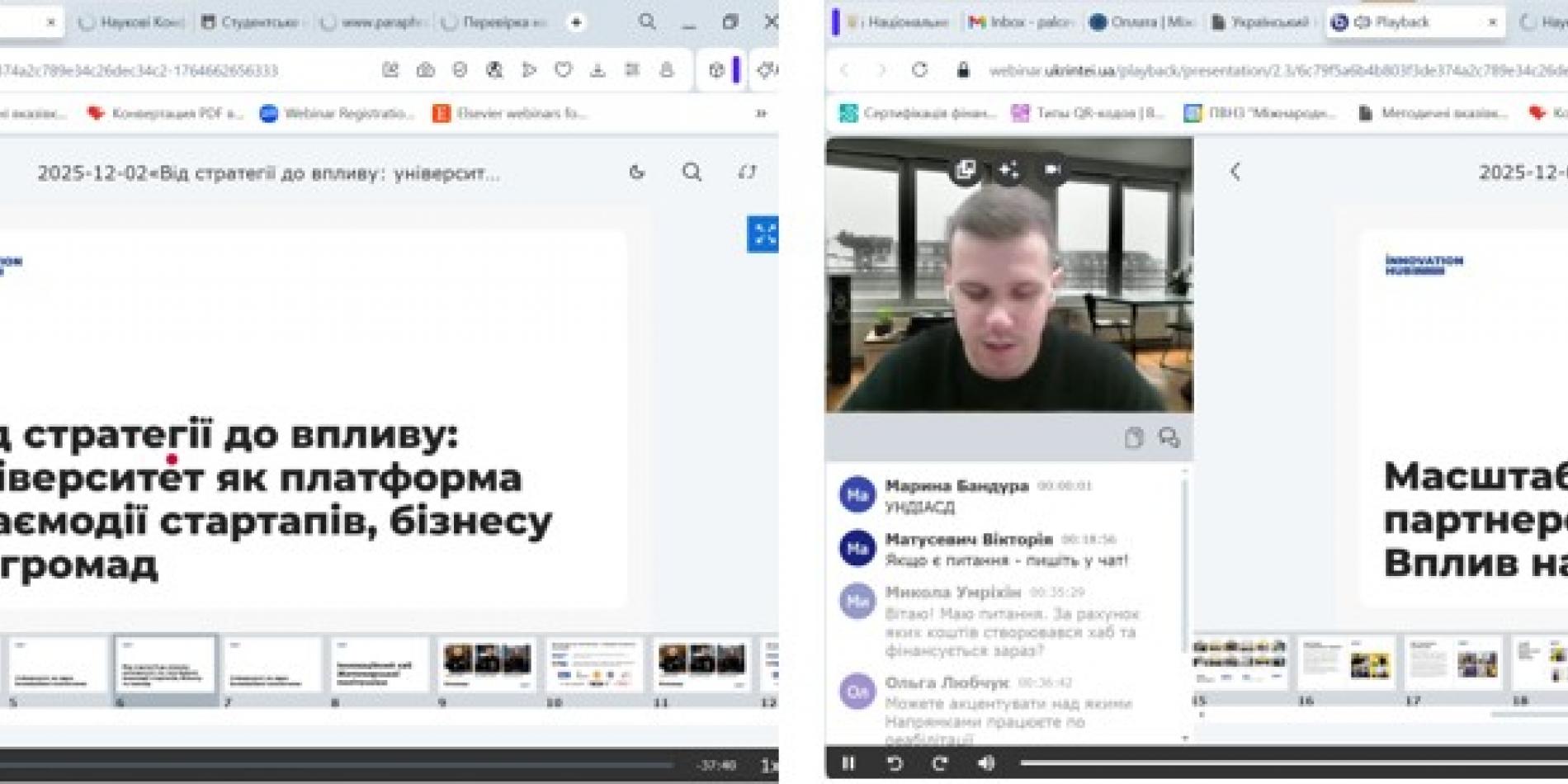 Практичне застосування знань: фокус на взаємодії бізнесу, громад та науки