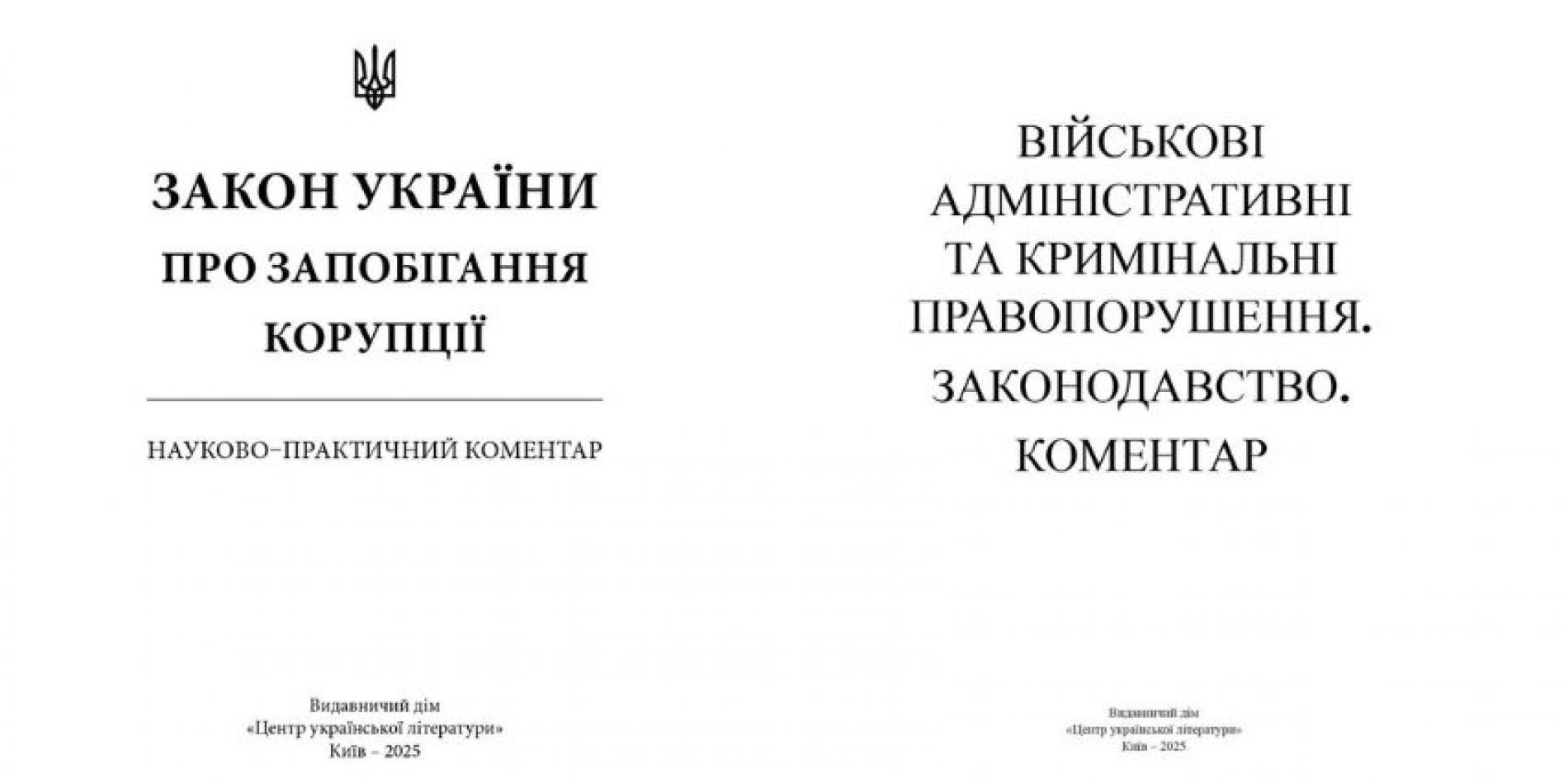 Наталія Деревянко