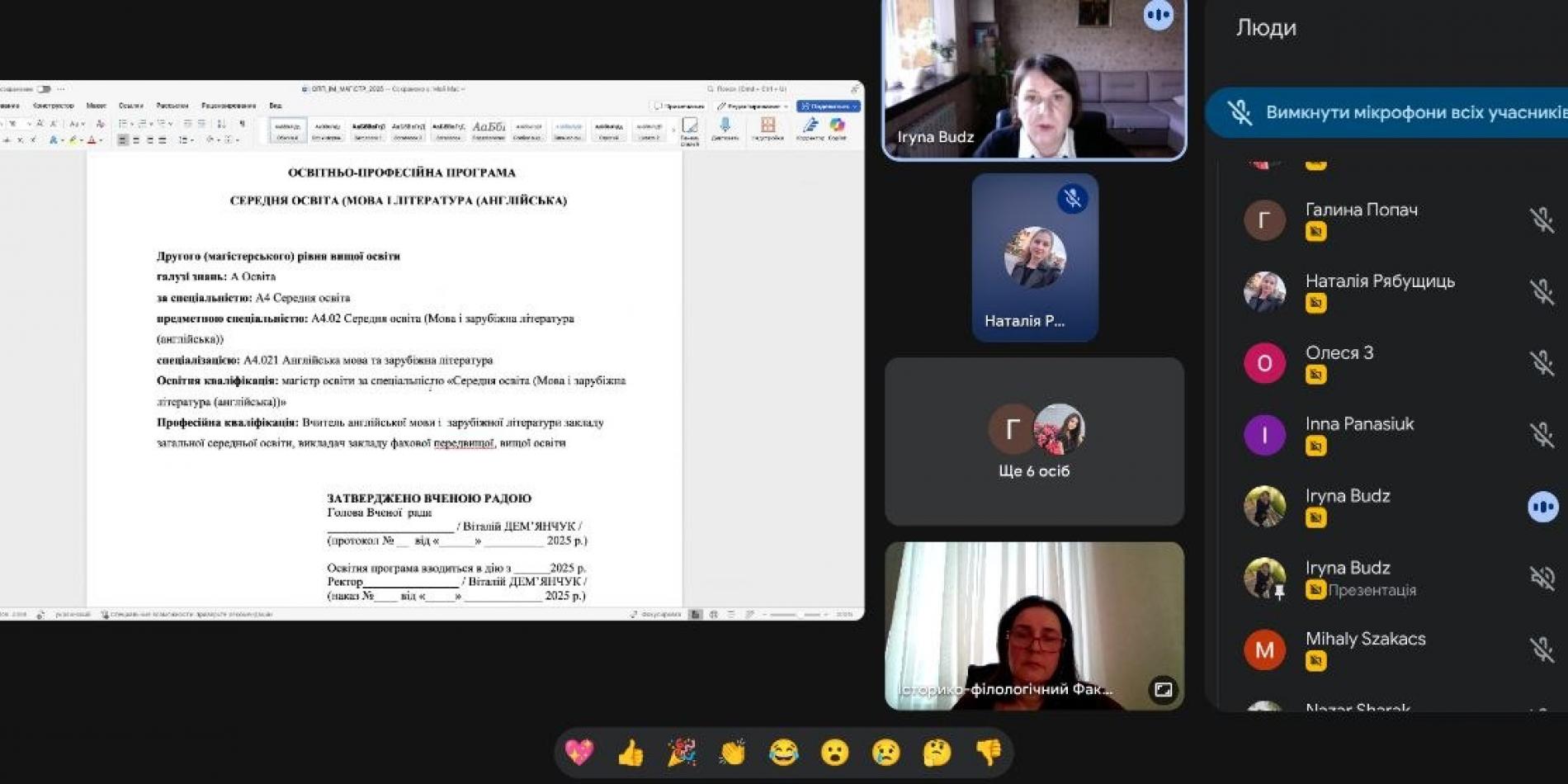 ООП Мова і література англійська 