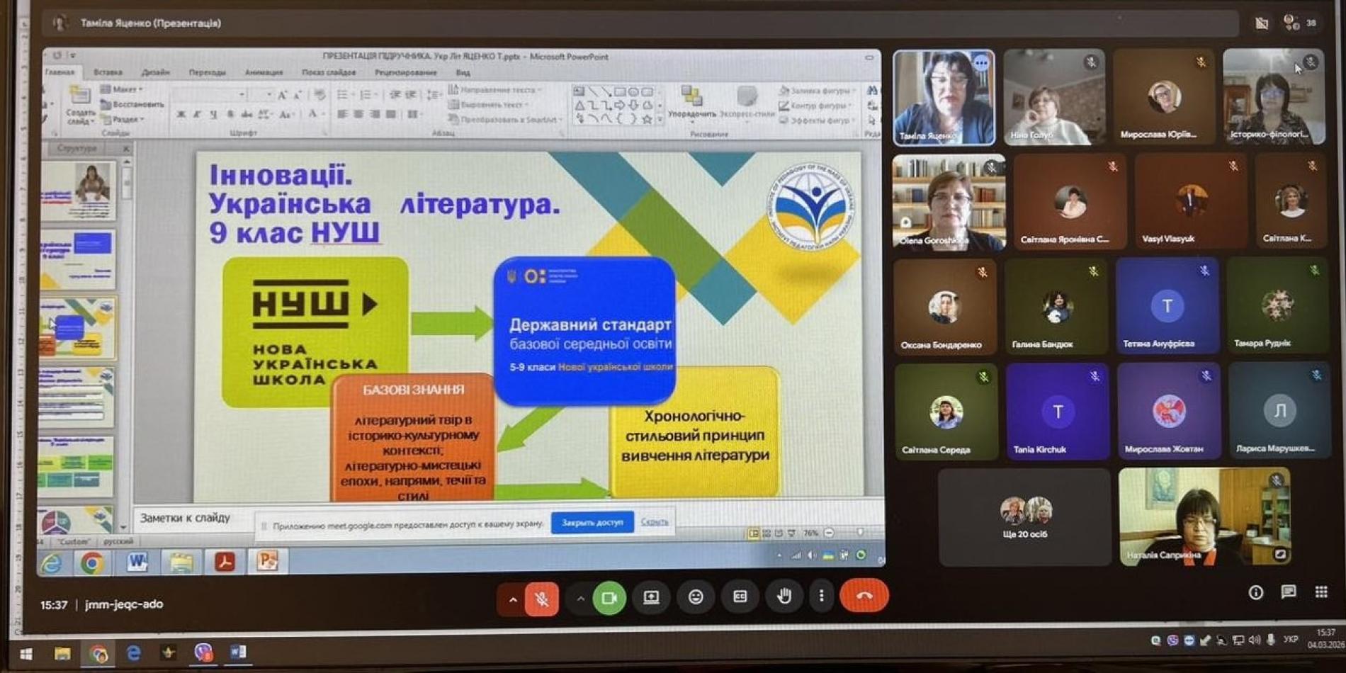 Про підручники нового покоління: фахова розмова на методичних діалогах