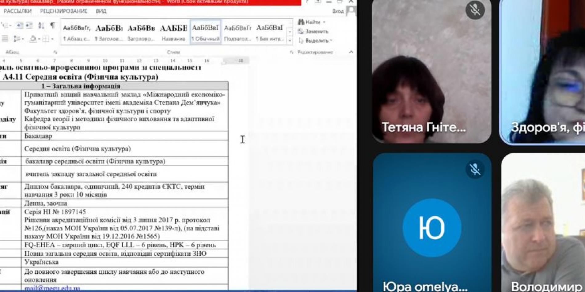 Удосконалюємо освіту разом: відкрите засідання кафедри ТМФВАФК