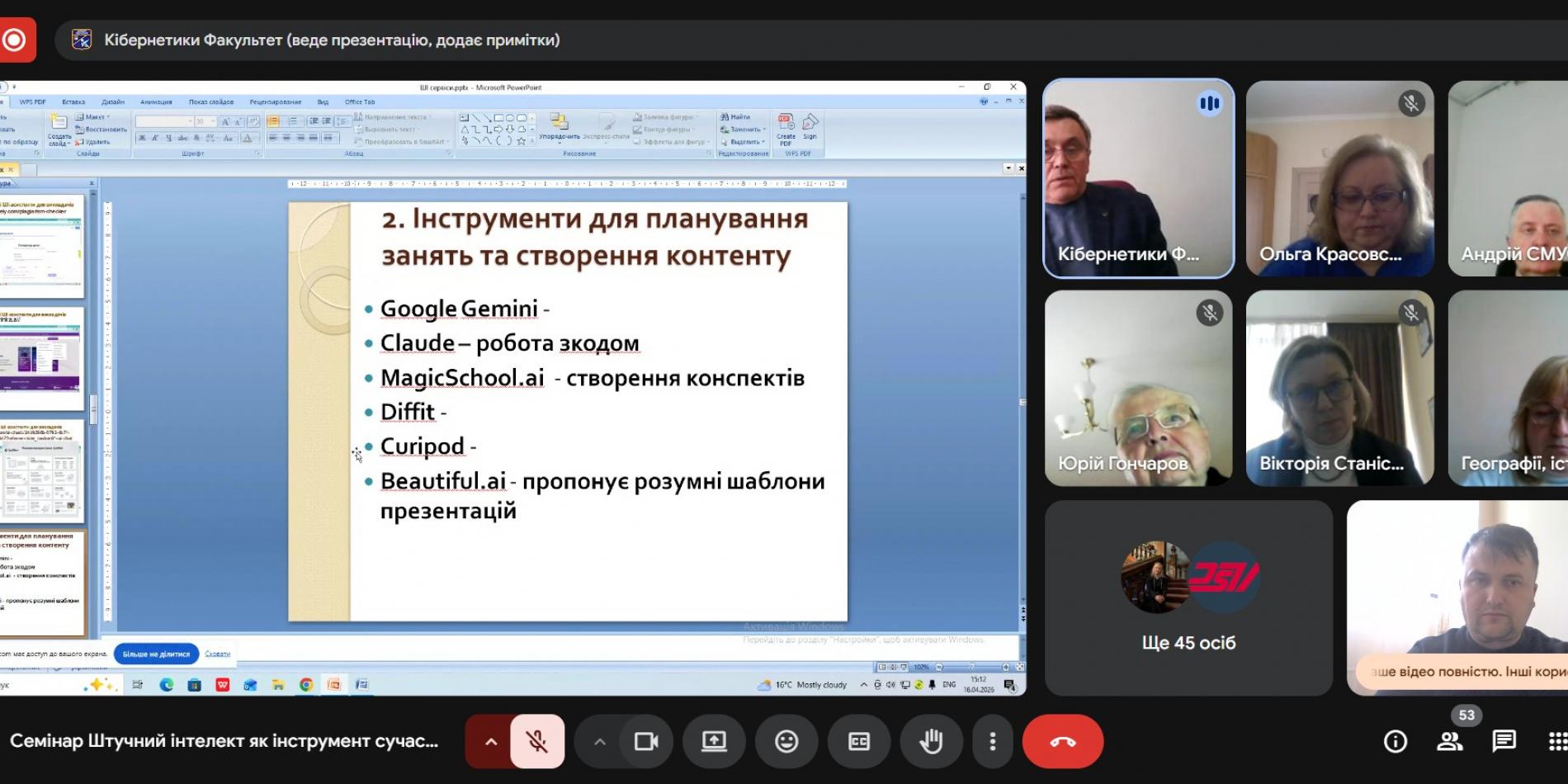 Штучний інтелект