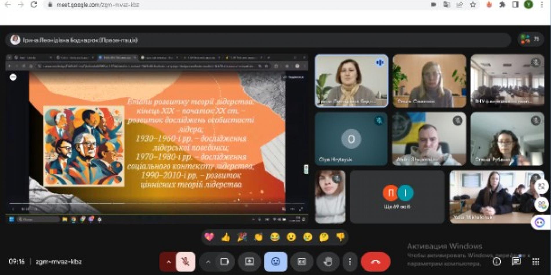 Лекторій "Про лідерство як баланс впливу та відповідальності"