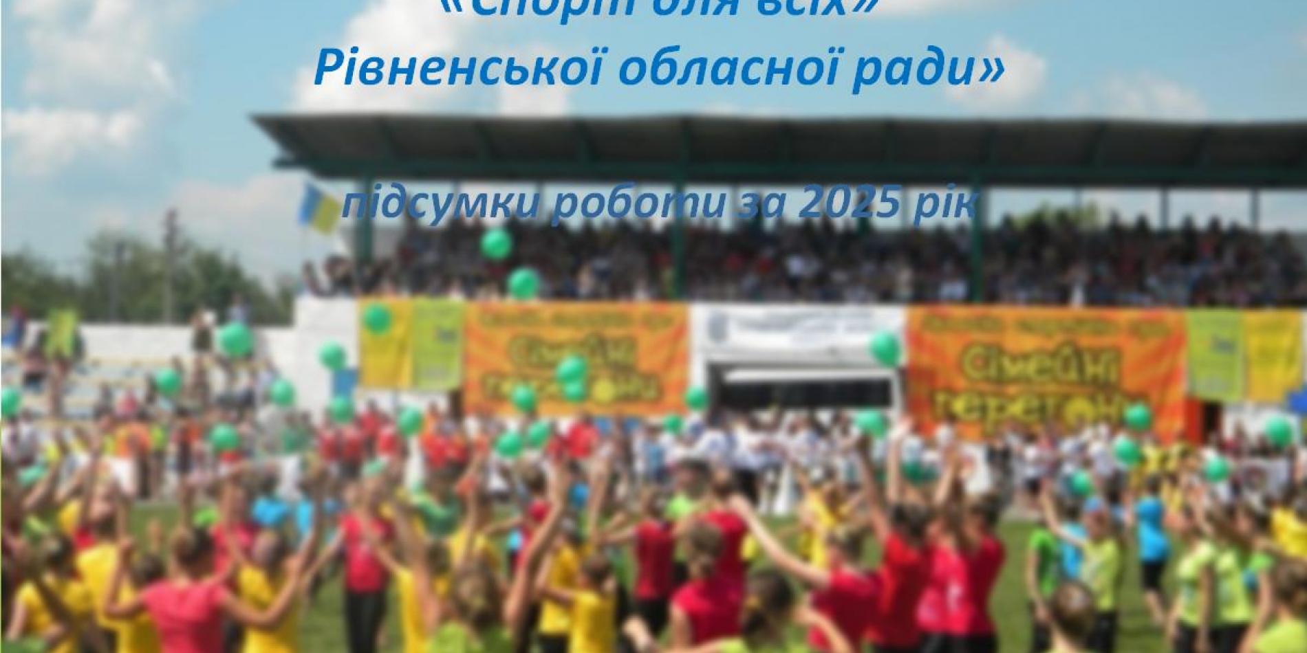 Відкрита лекція