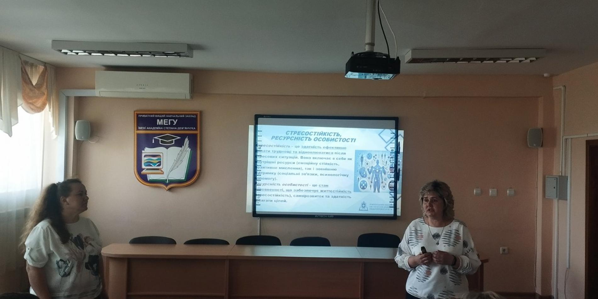 Лекторій педагогічного факультету