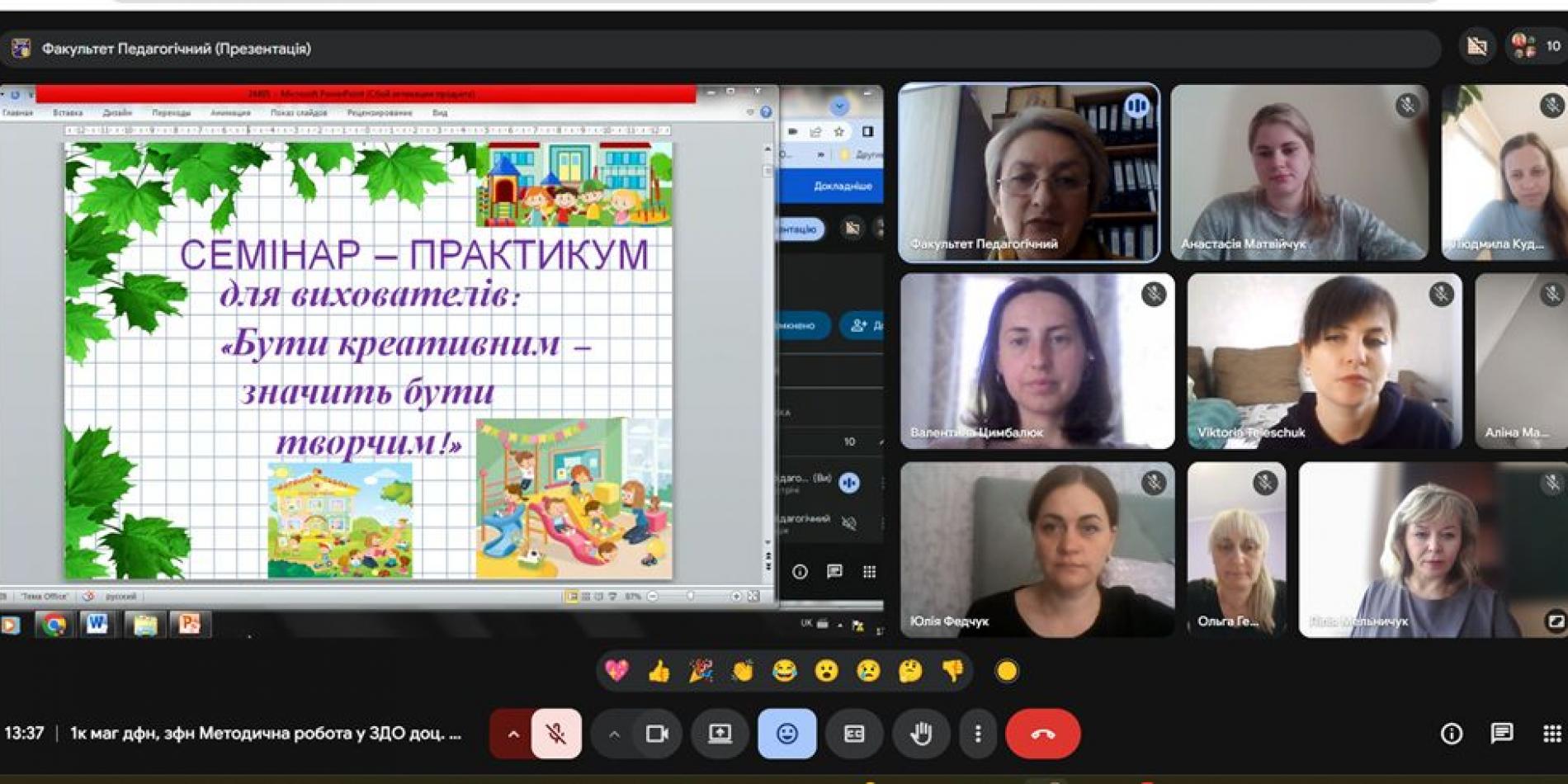 Семінар на педагогічному факультеті