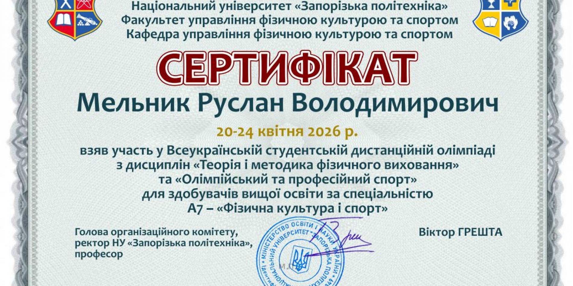 Нагородження ЗФКіС