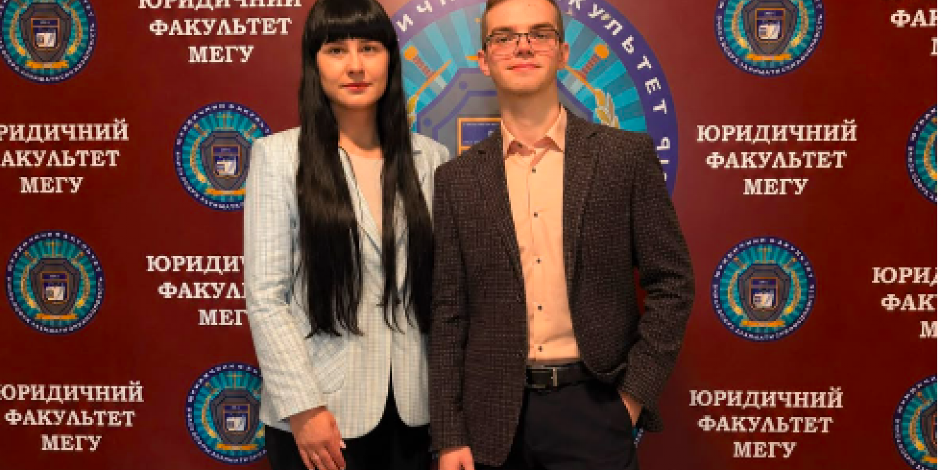 Юридичний факультет МЕГУ відзначено 