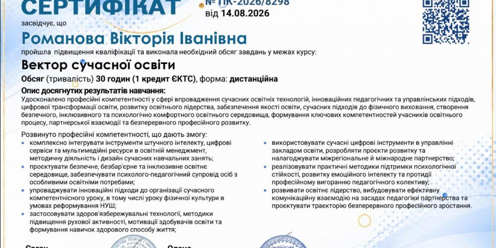 Сертифікат
