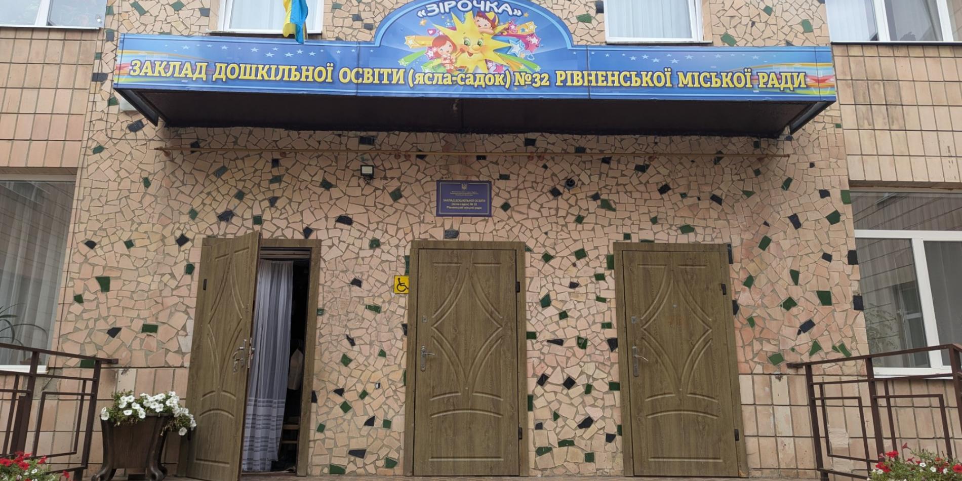 ЗДО