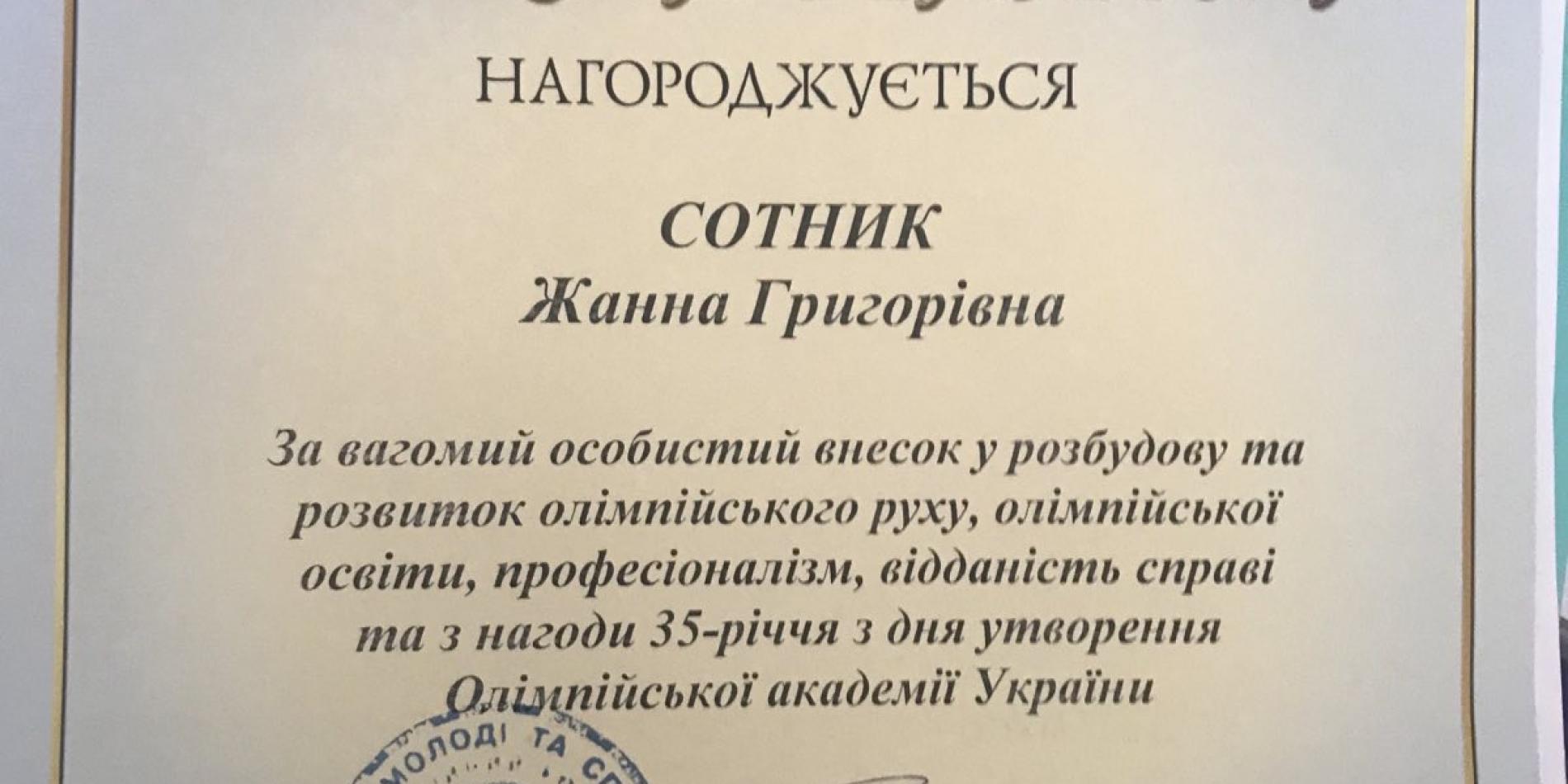 Почесна грамота