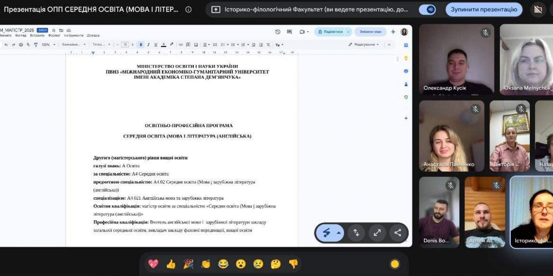 Привітезентація ОП 