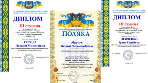 Нагороди