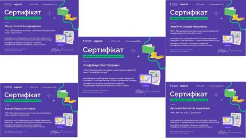 Сертифікати економічного факультету