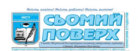 Газета 7 поверх