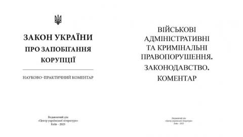 Наталія Деревянко